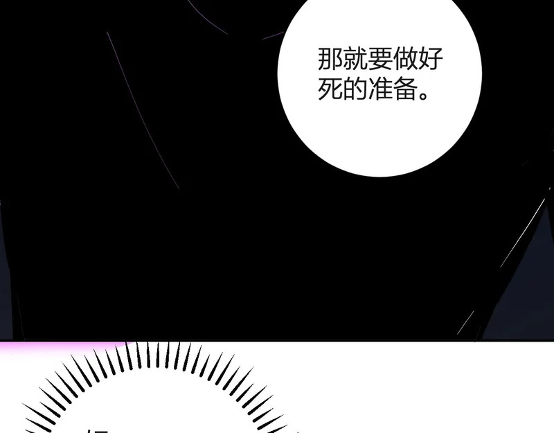 第98话 安东尼的千变之力！ 第106页