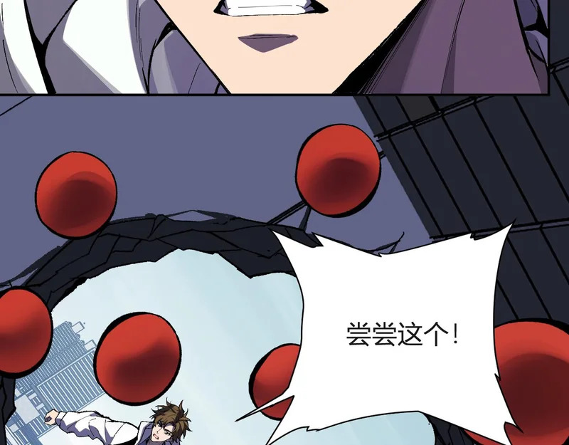 第98话 安东尼的千变之力！ 第108页