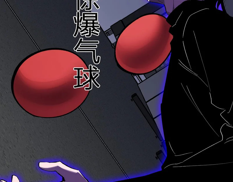 第98话 安东尼的千变之力！ 第110页