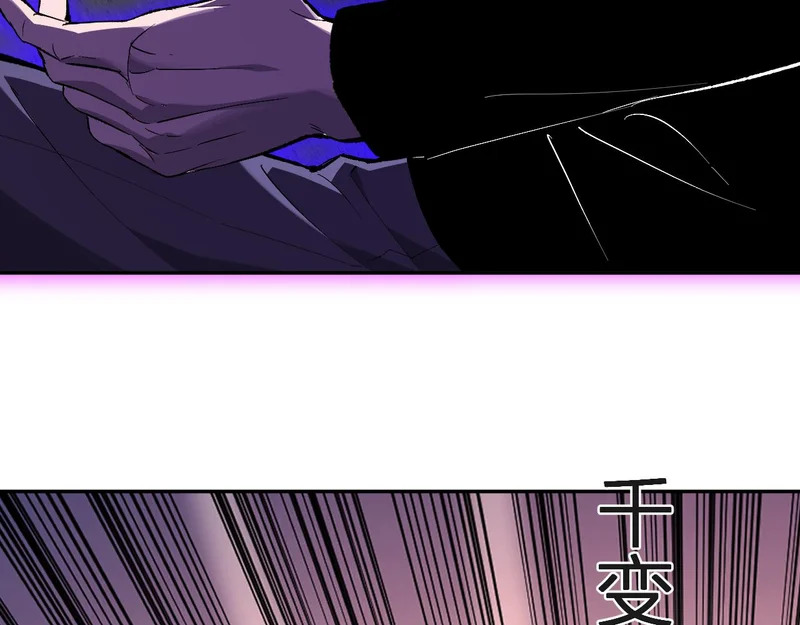 第98话 安东尼的千变之力！ 第111页