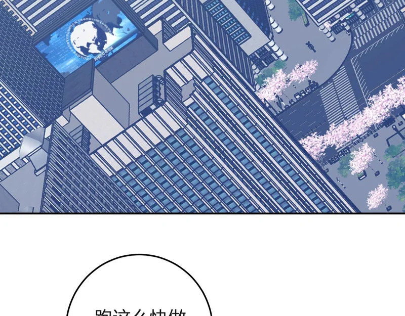 第98话 安东尼的千变之力！ 第118页