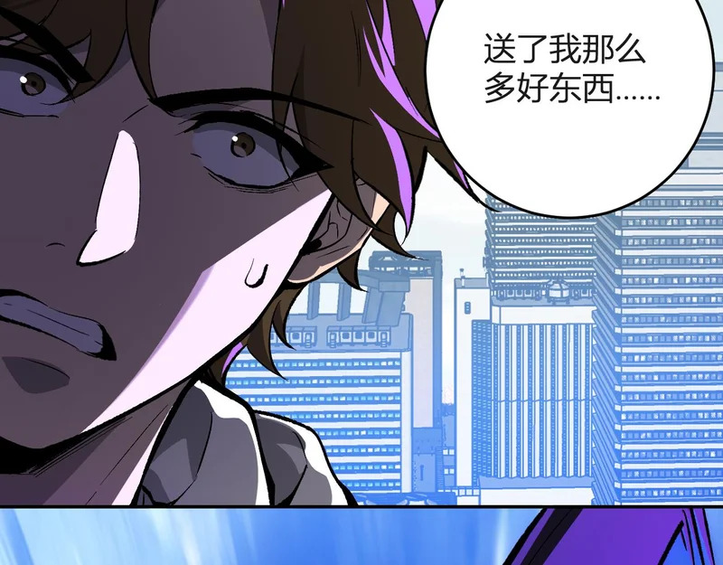 第98话 安东尼的千变之力！ 第120页