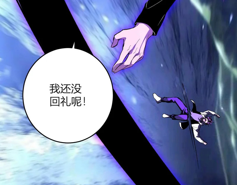 第98话 安东尼的千变之力！ 第123页