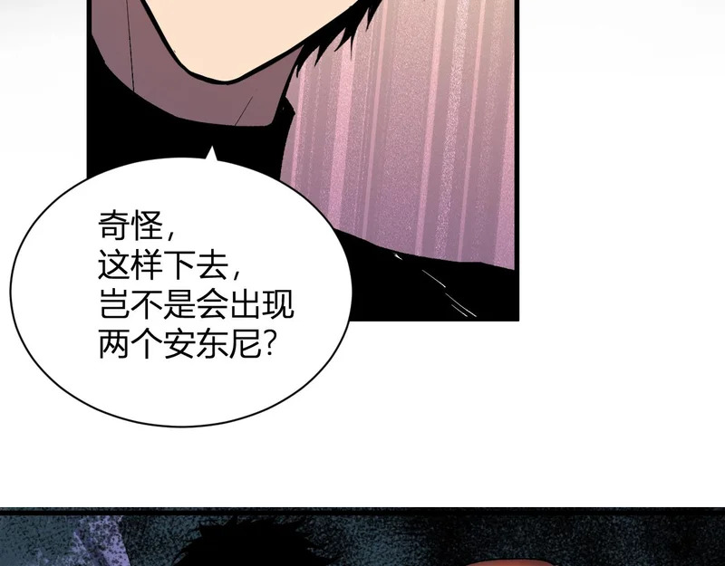 第99话 ‘分赃大会’与小记者 第9页