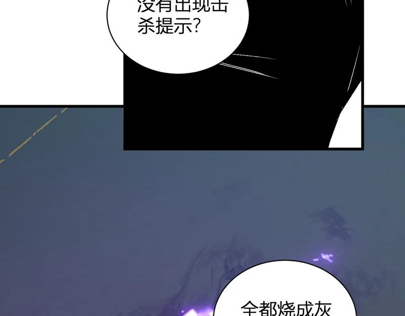 第99话 ‘分赃大会’与小记者 第17页