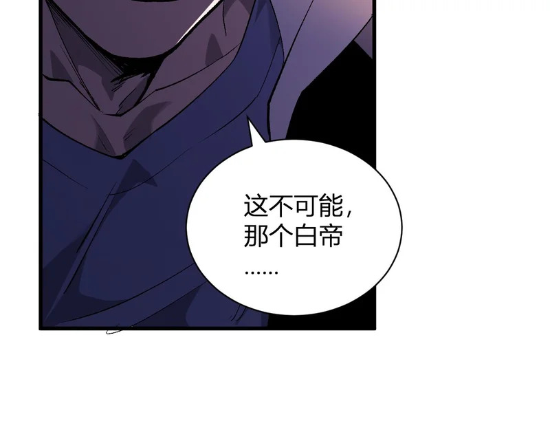 第99话 ‘分赃大会’与小记者 第26页