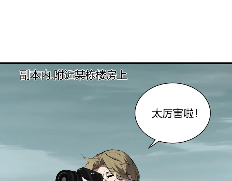 第99话 ‘分赃大会’与小记者 第27页