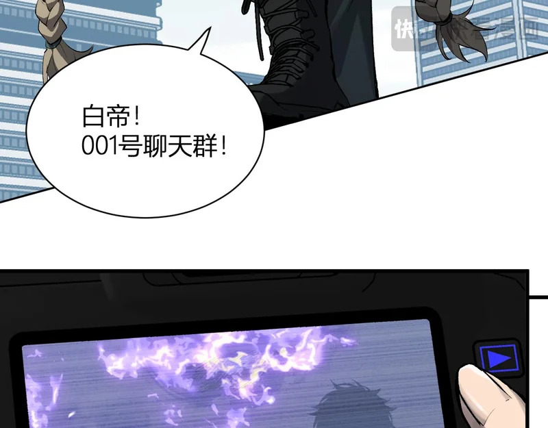 第99话 ‘分赃大会’与小记者 第29页
