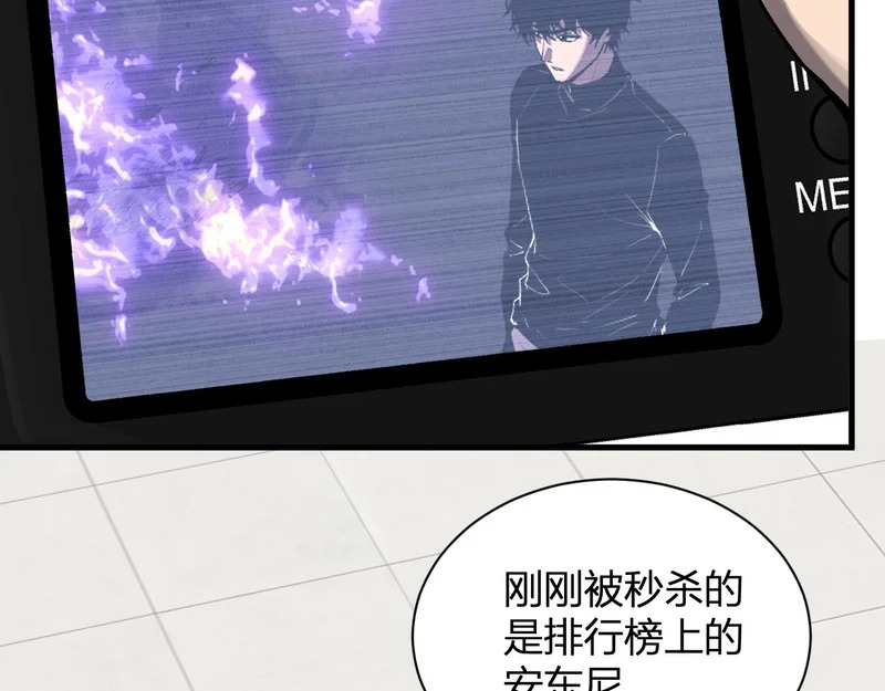 第99话 ‘分赃大会’与小记者 第30页