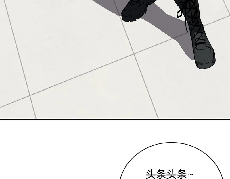 第99话 ‘分赃大会’与小记者 第33页