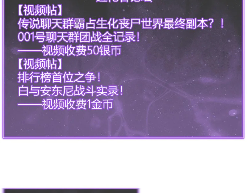 第99话 ‘分赃大会’与小记者 第36页