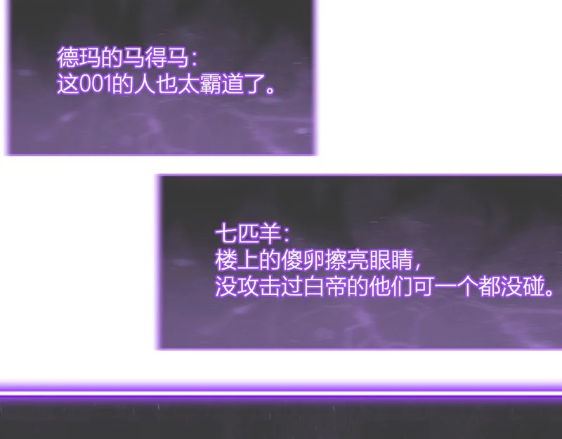 第99话 ‘分赃大会’与小记者 第37页