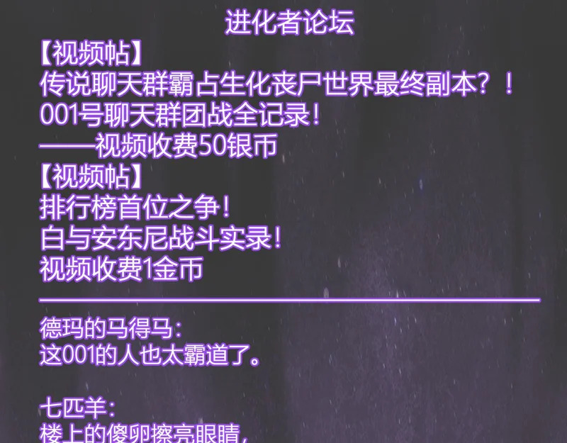 第99话 ‘分赃大会’与小记者 第38页