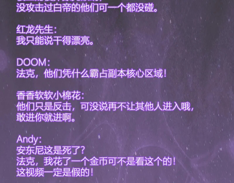 第99话 ‘分赃大会’与小记者 第39页