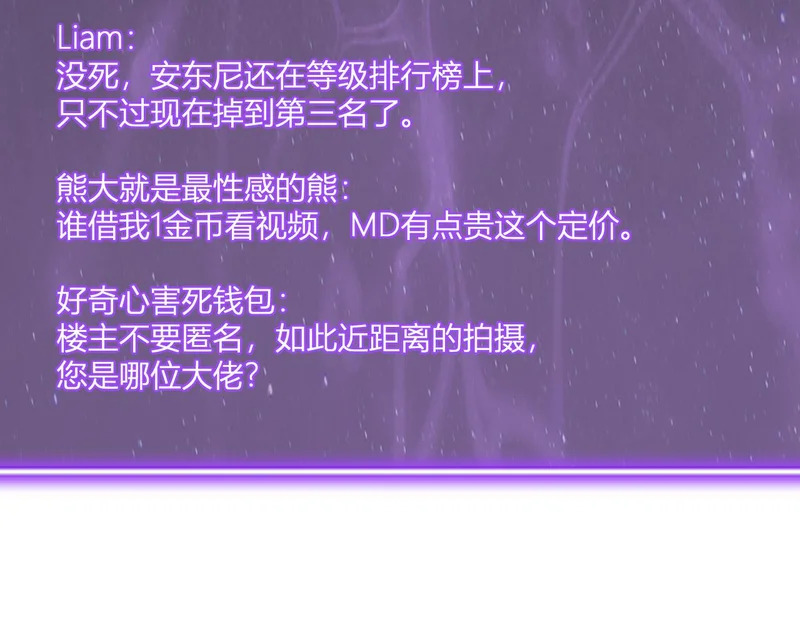 第99话 ‘分赃大会’与小记者 第40页