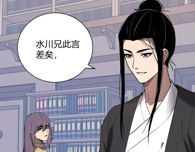 第99话 ‘分赃大会’与小记者 第43页