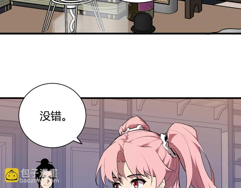 第99话 ‘分赃大会’与小记者 第45页