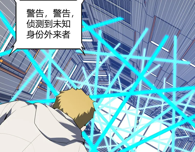 第99话 ‘分赃大会’与小记者 第50页