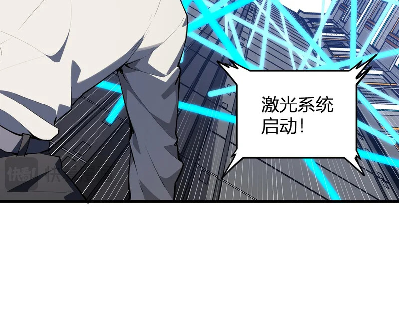 第99话 ‘分赃大会’与小记者 第51页