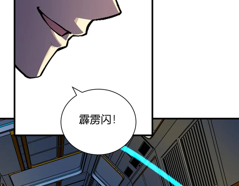 第99话 ‘分赃大会’与小记者 第53页