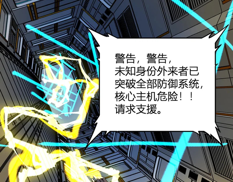 第99话 ‘分赃大会’与小记者 第54页
