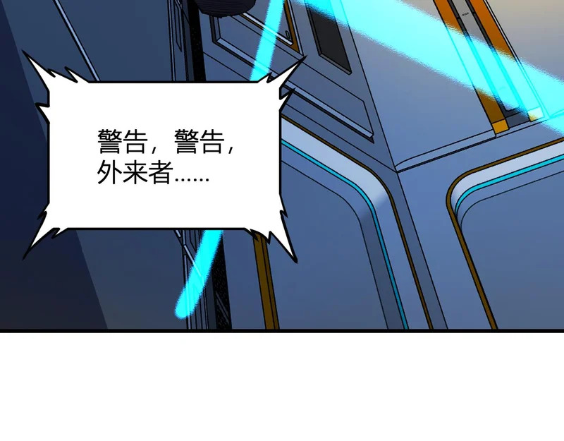 第99话 ‘分赃大会’与小记者 第56页