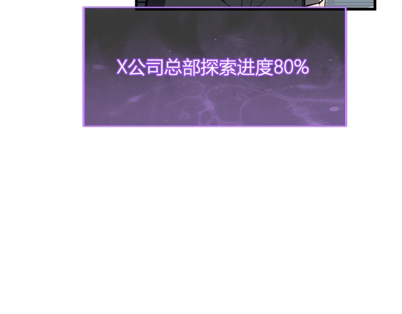 第99话 ‘分赃大会’与小记者 第65页