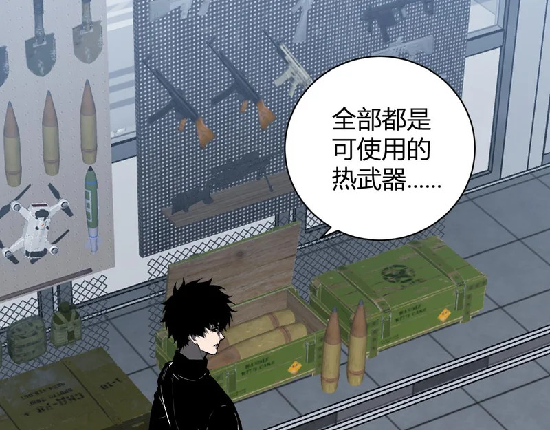 第99话 ‘分赃大会’与小记者 第67页