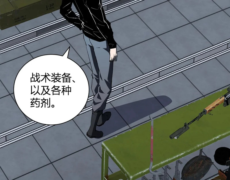 第99话 ‘分赃大会’与小记者 第68页