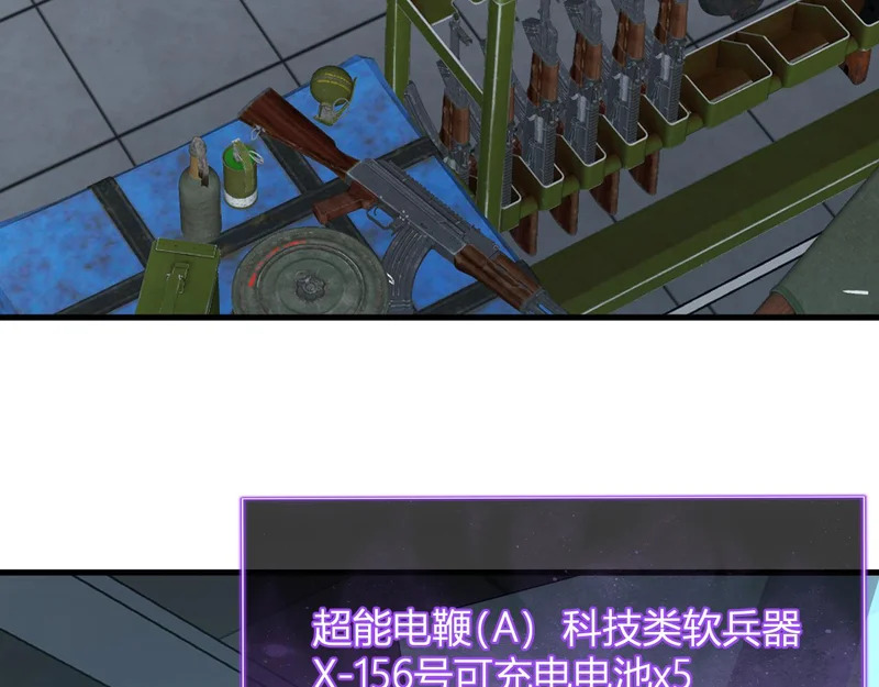 第99话 ‘分赃大会’与小记者 第69页