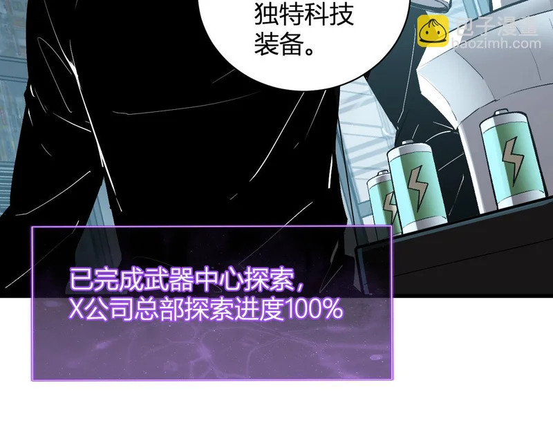 第99话 ‘分赃大会’与小记者 第71页