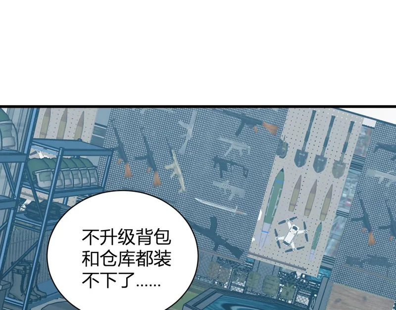 第99话 ‘分赃大会’与小记者 第72页
