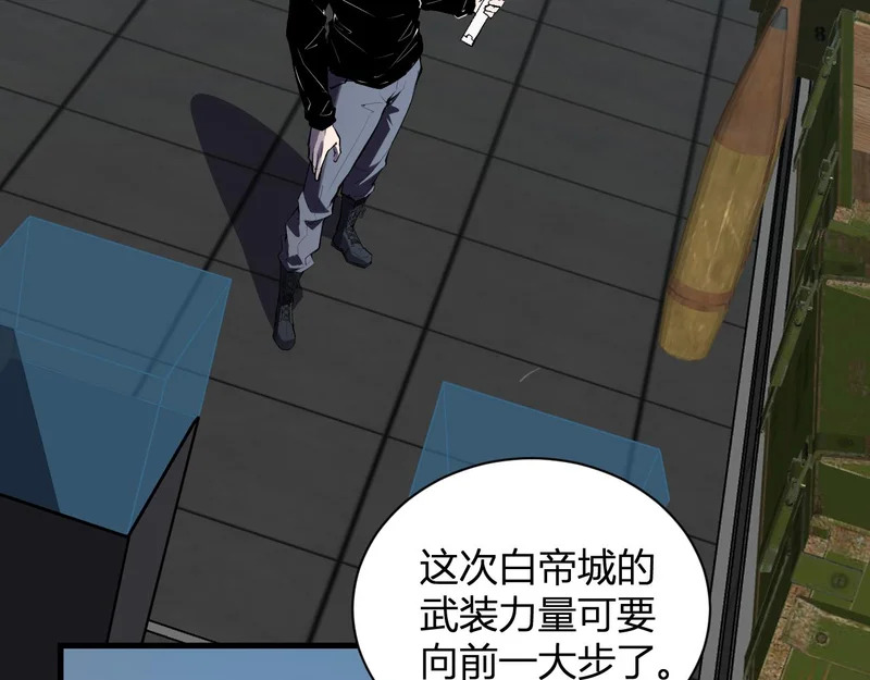第99话 ‘分赃大会’与小记者 第74页