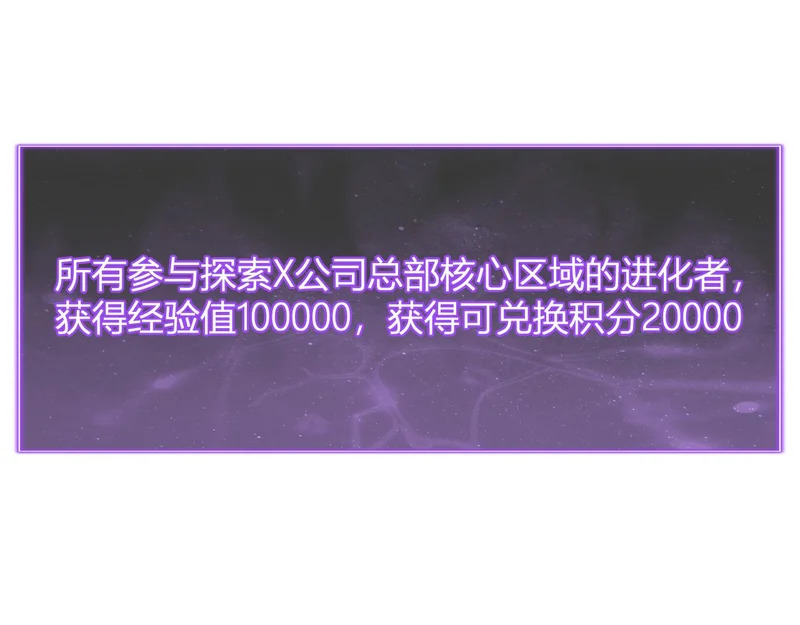 第99话 ‘分赃大会’与小记者 第77页