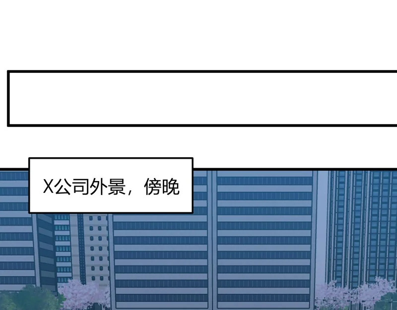 第99话 ‘分赃大会’与小记者 第78页