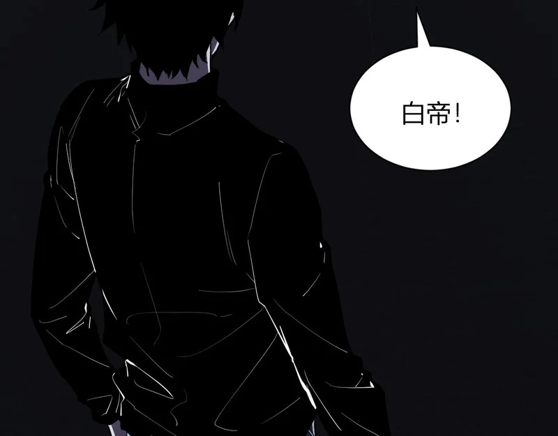 第99话 ‘分赃大会’与小记者 第80页