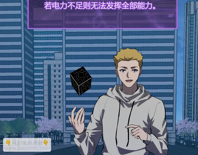 第99话 ‘分赃大会’与小记者 第85页