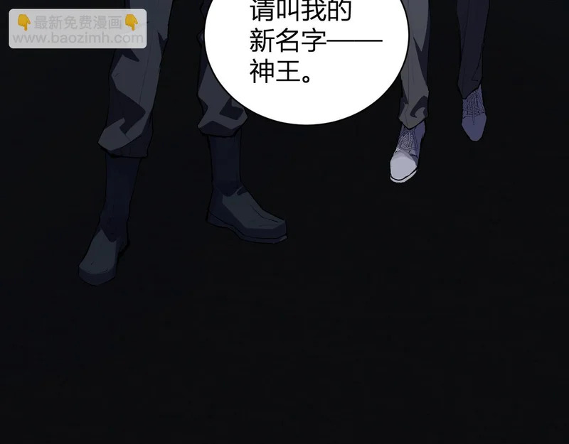 第99话 ‘分赃大会’与小记者 第91页