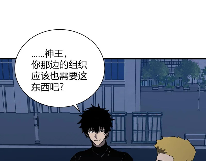 第99话 ‘分赃大会’与小记者 第92页