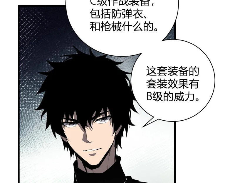第99话 ‘分赃大会’与小记者 第99页