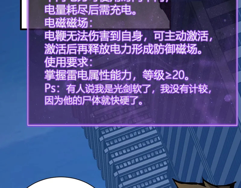 第99话 ‘分赃大会’与小记者 第109页
