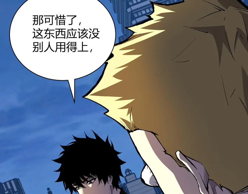 第99话 ‘分赃大会’与小记者 第110页