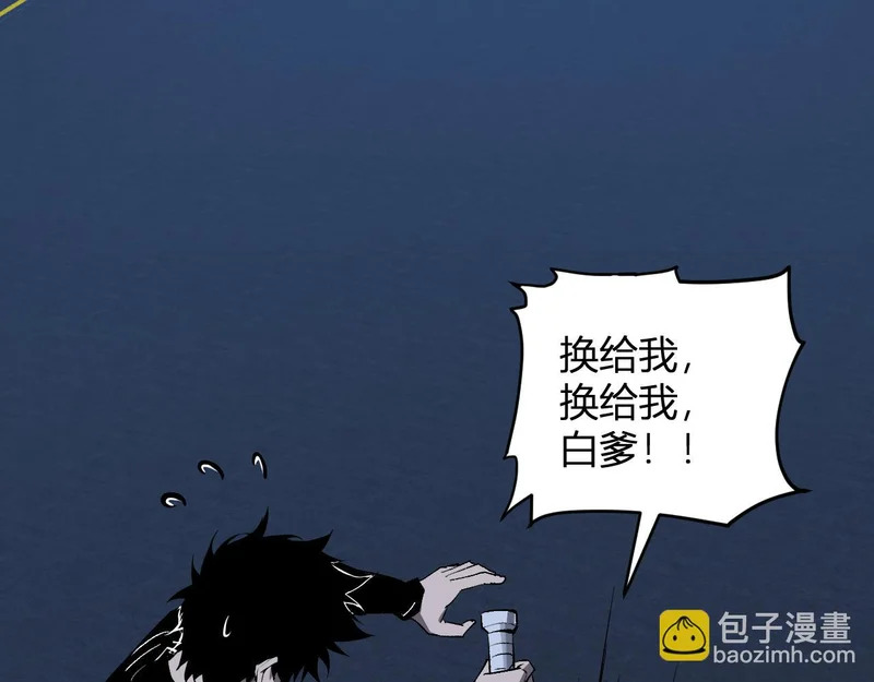 第99话 ‘分赃大会’与小记者 第114页
