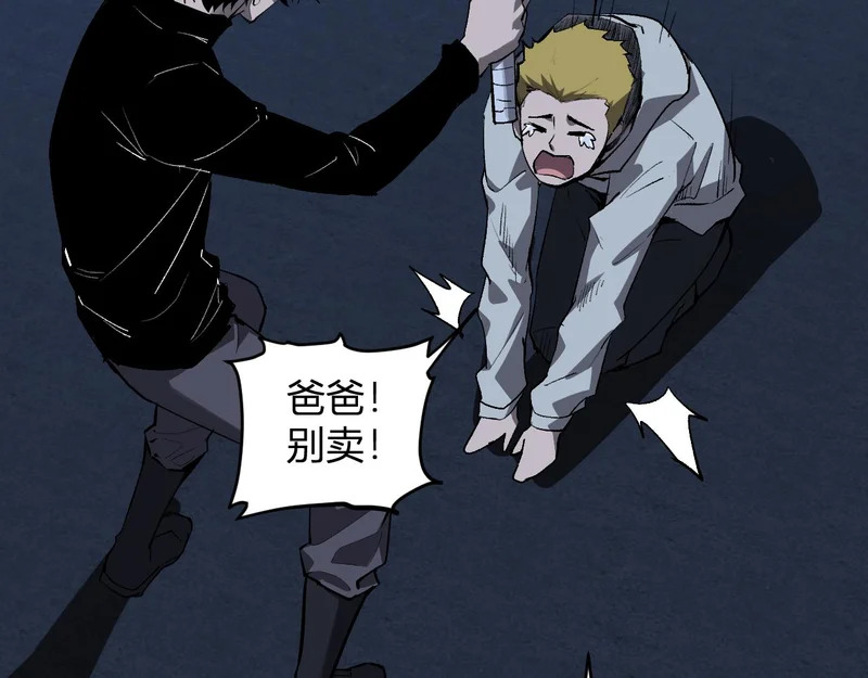 第99话 ‘分赃大会’与小记者 第115页