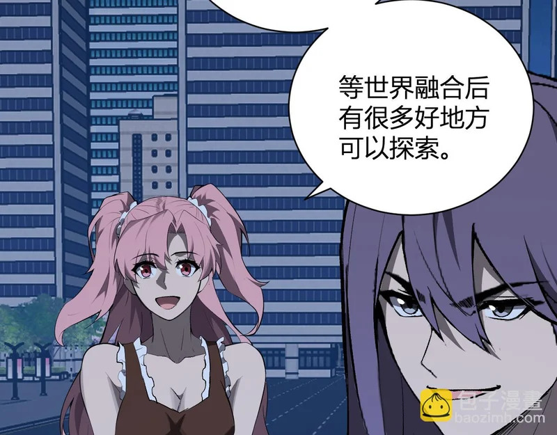 第99话 ‘分赃大会’与小记者 第119页