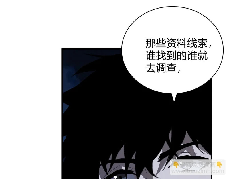 第99话 ‘分赃大会’与小记者 第123页