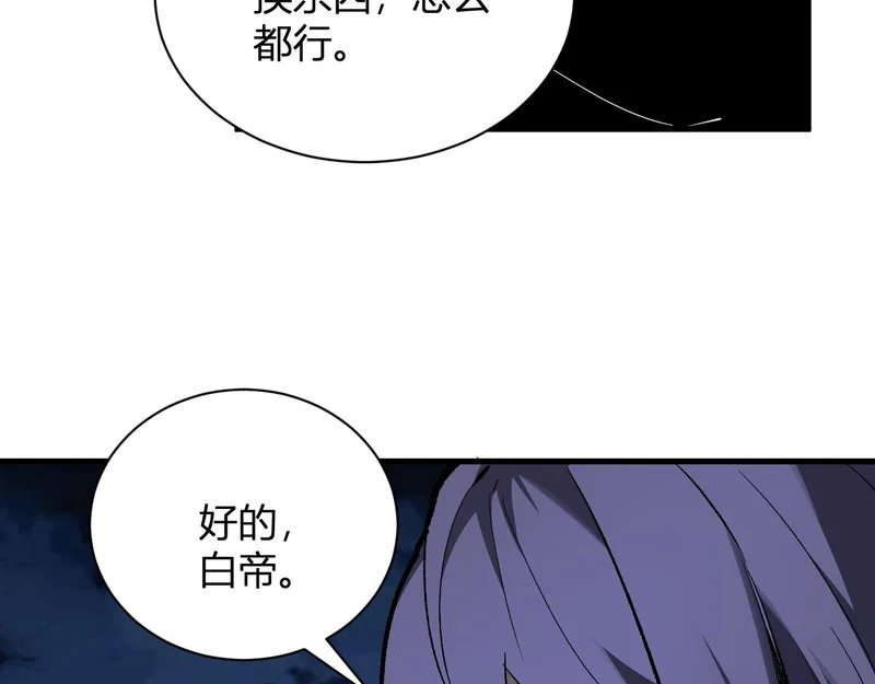 第99话 ‘分赃大会’与小记者 第125页