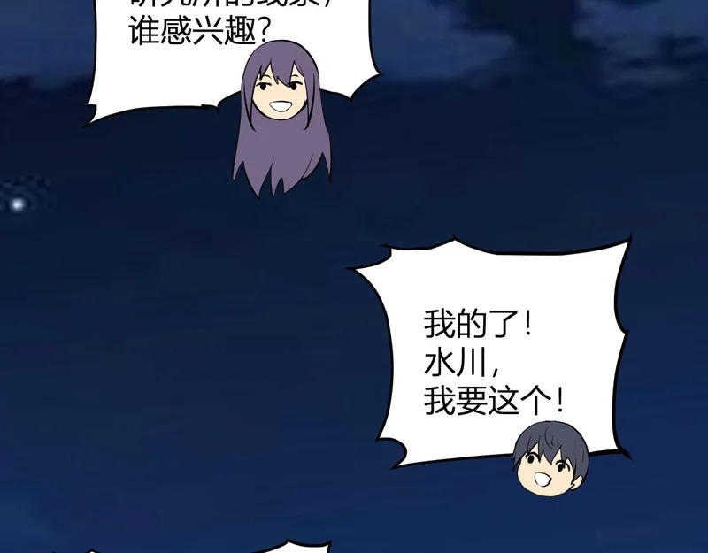 第99话 ‘分赃大会’与小记者 第128页