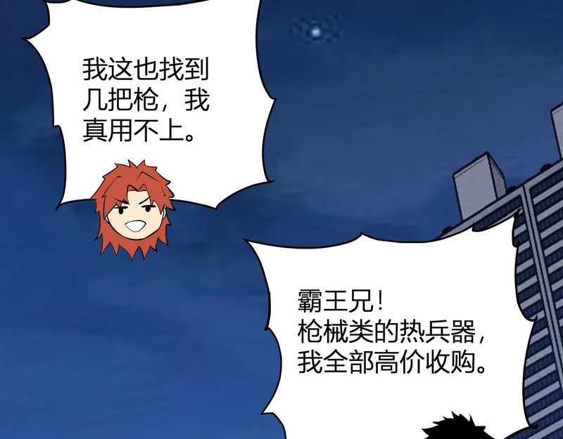 第99话 ‘分赃大会’与小记者 第129页