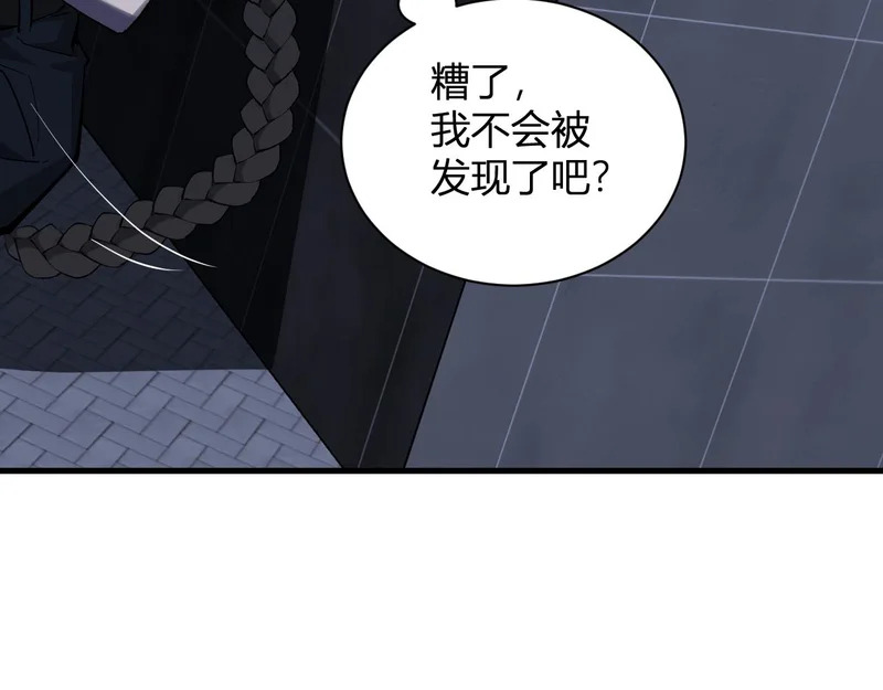 第99话 ‘分赃大会’与小记者 第134页